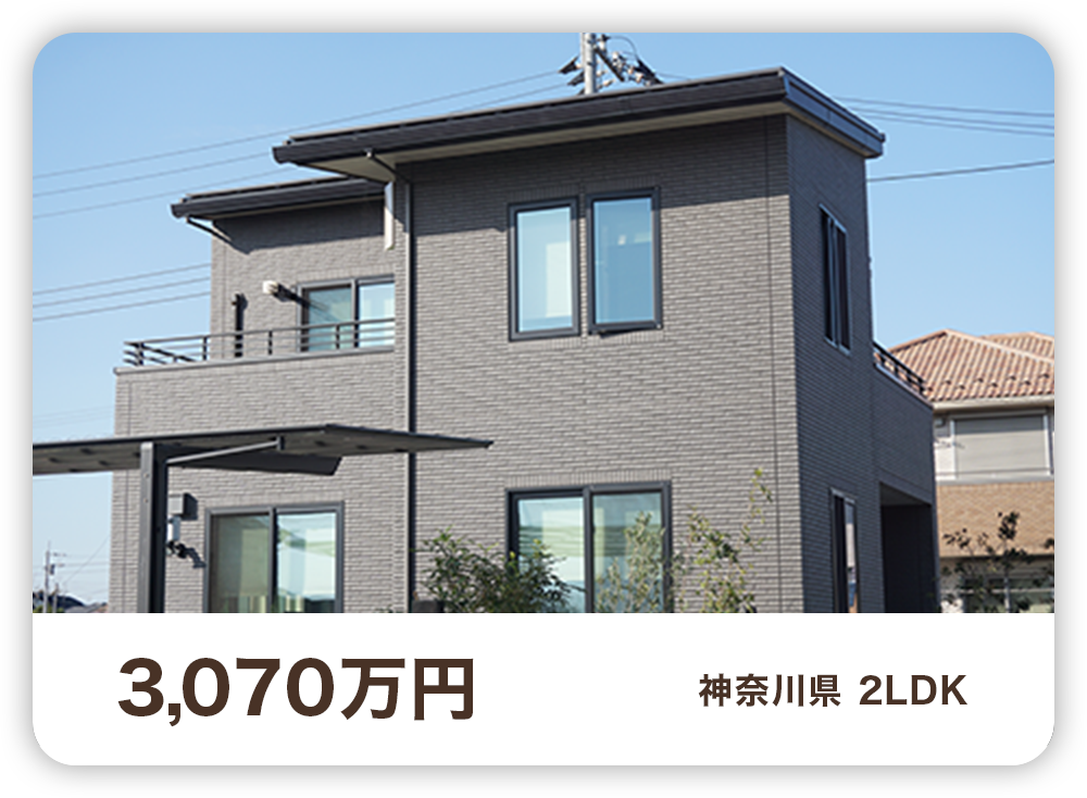 東京都3LDK 4130万円