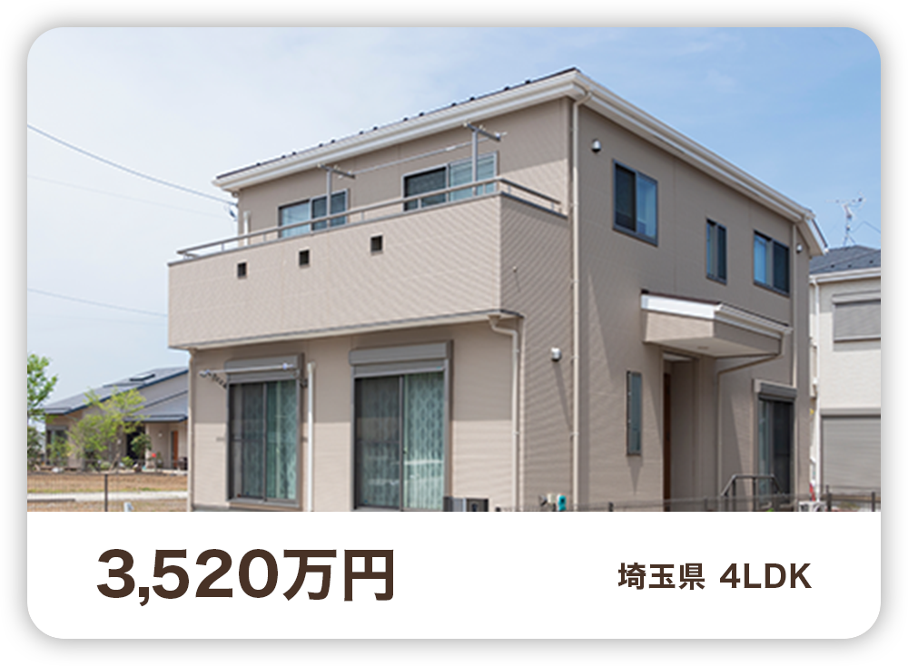 千葉県3SLDK 2890万円